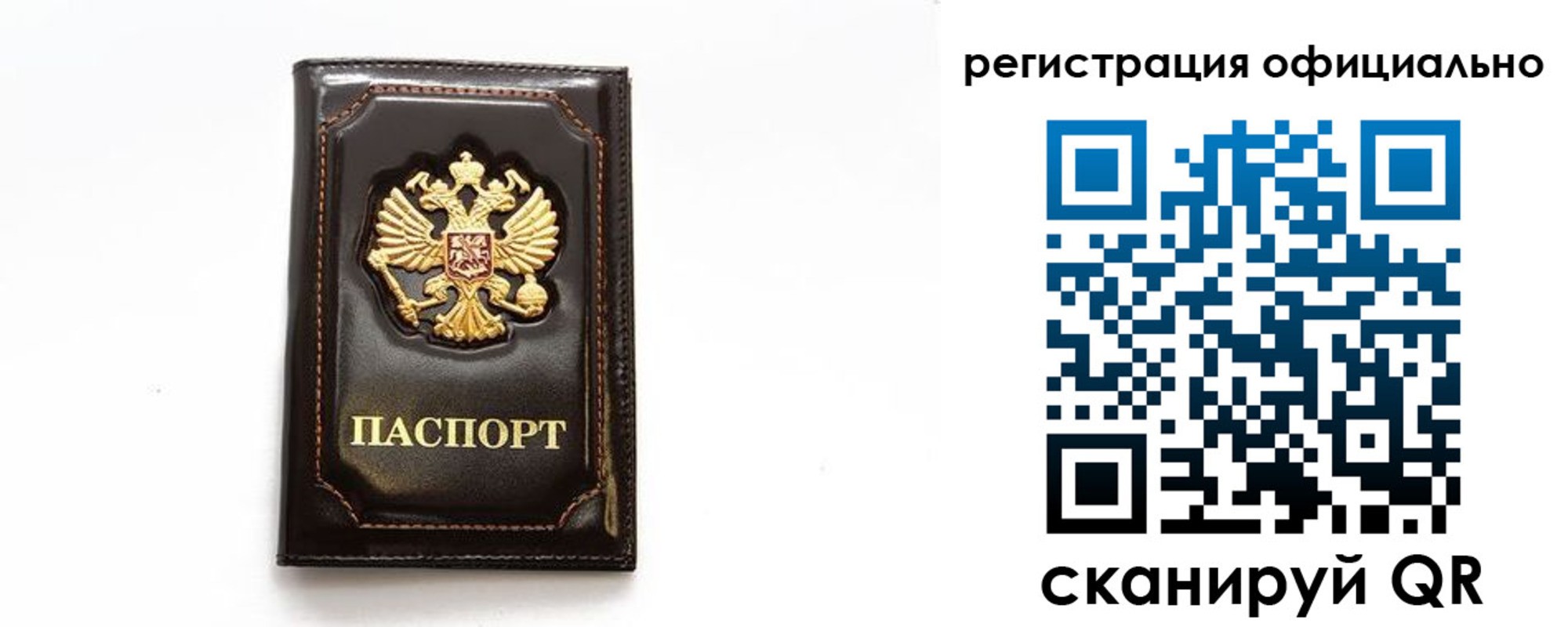 прописка от собственника в Сызрани