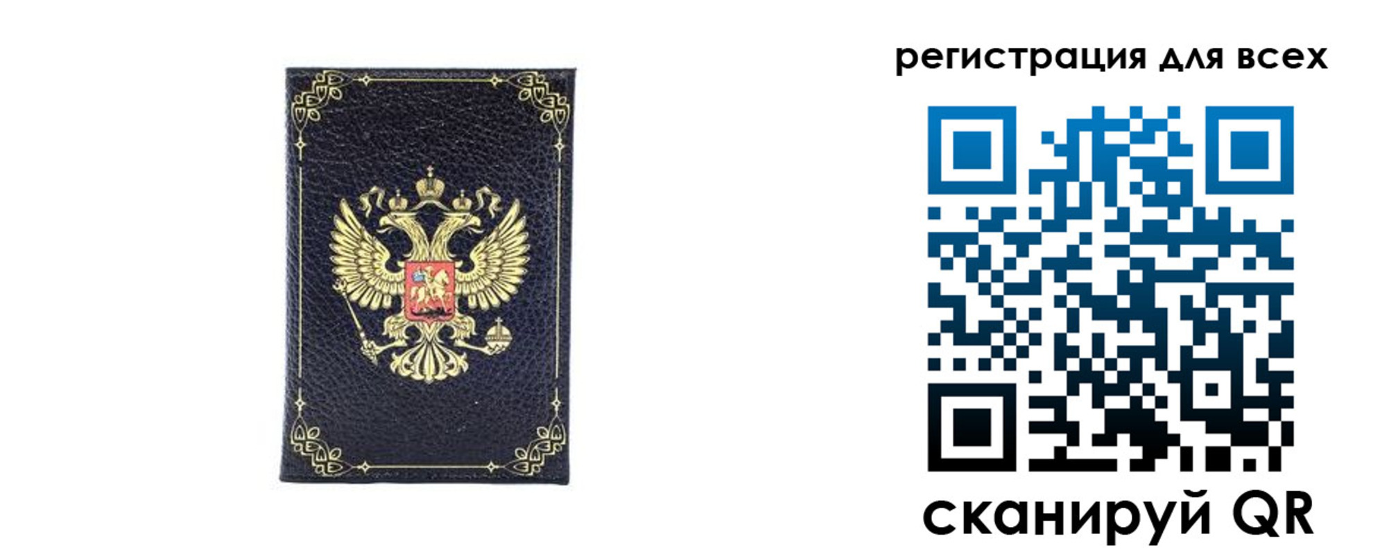 временная регистрация надежно в Сызрани