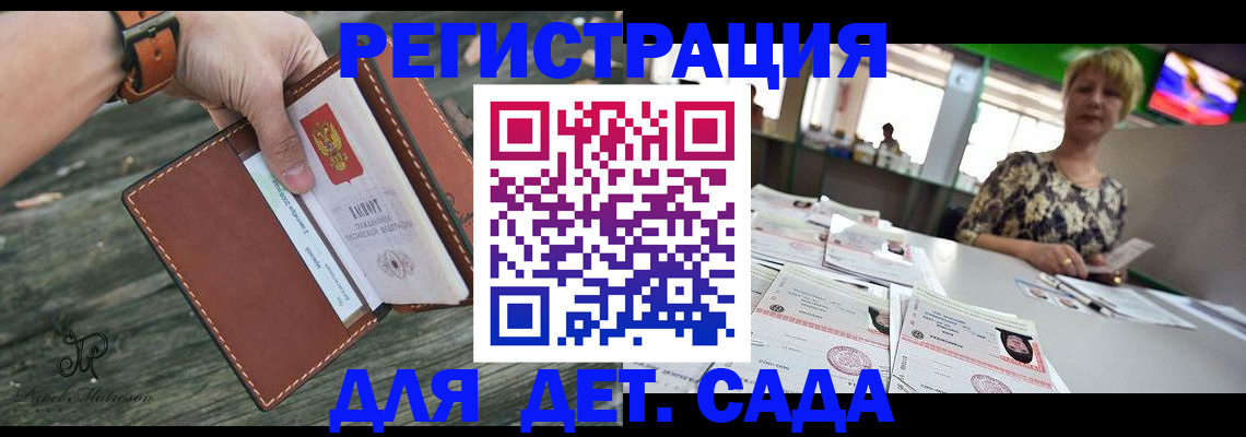 временная регистрация адрес в Сызрани