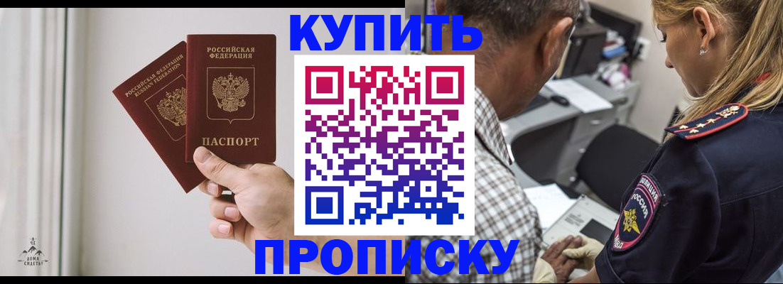 прописка гарантия в Сызрани