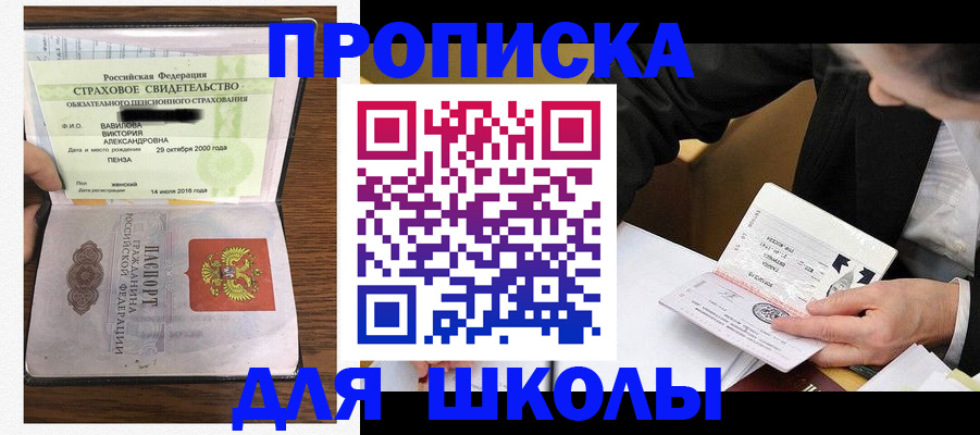временная регистрация недорого в Сызрани