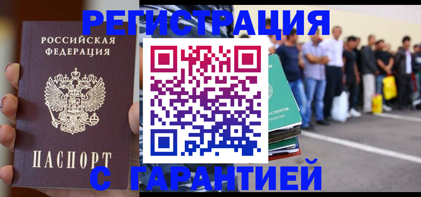 временная регистрация госуслуги в Сызрани