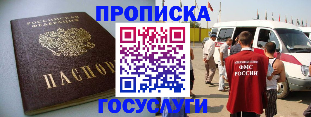 временная регистрация госуслуги в Сызрани