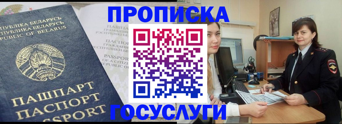 временная регистрация поиск в Сызрани