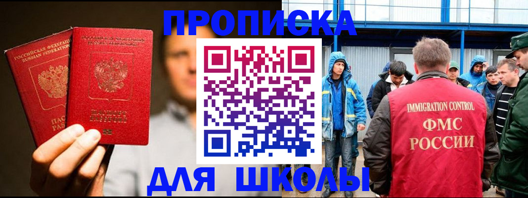 временная регистрация купить в Сызрани