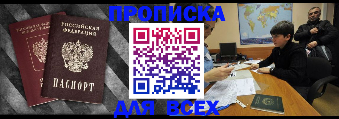 прописка поиск в Сызрани