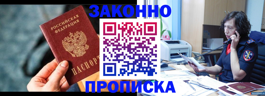 прописка регистрация в Сызрани