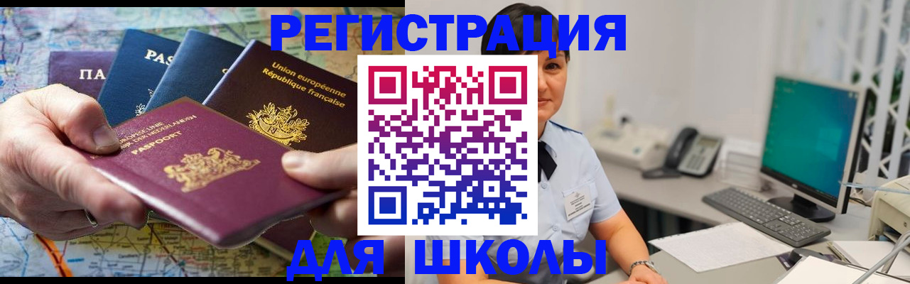 прописка для кредита в Сызрани